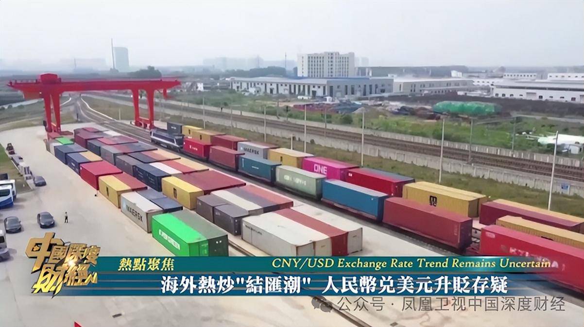 人民币跨境交易创新高，应用场景再扩容