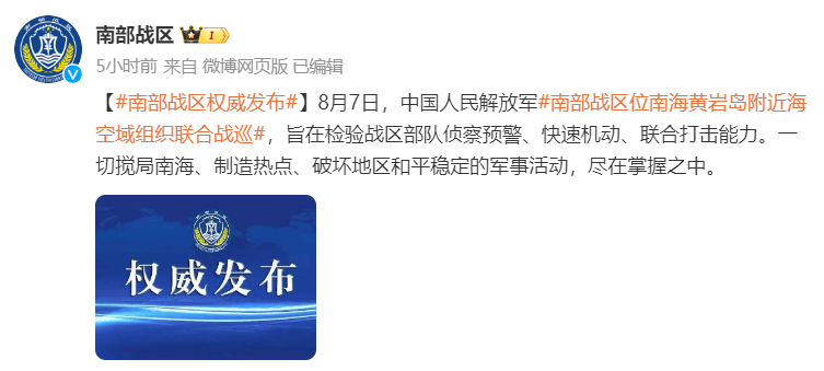 公安机关网安部门依法打击涉体育领域“饭圈”违法犯罪行为【三分钟新闻早知道】