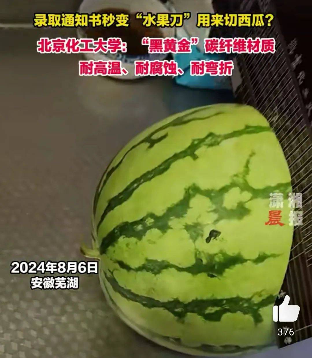公安机关网安部门依法打击涉体育领域“饭圈”违法犯罪行为【三分钟新闻早知道】
