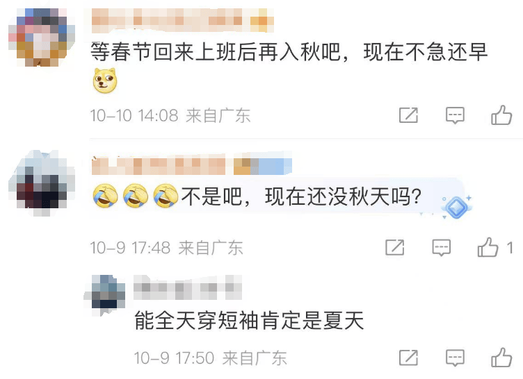 广州或迎1961年以来最长夏天！网友评论亮了