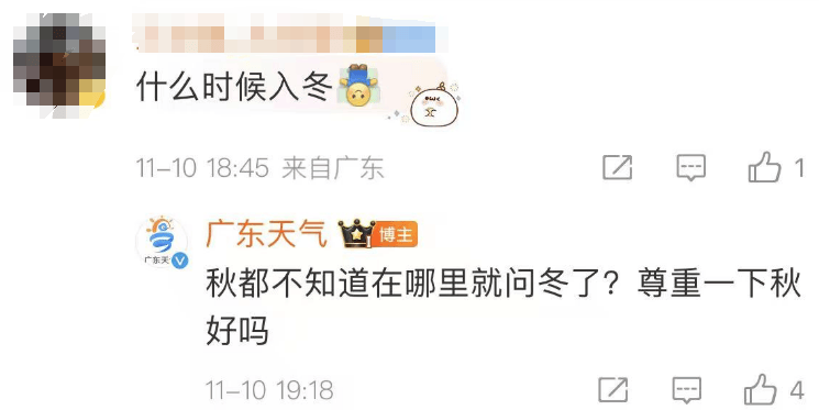 广州或迎1961年以来最长夏天！网友评论亮了