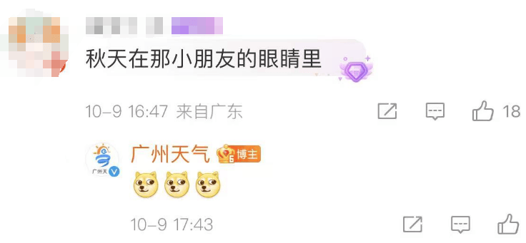 广州或迎1961年以来最长夏天！网友评论亮了