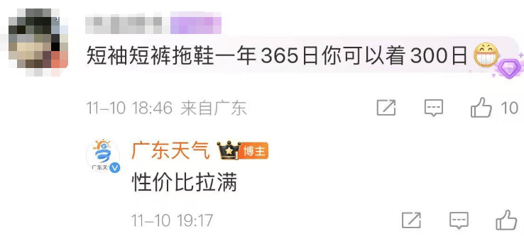 广州或迎1961年以来最长夏天！网友评论亮了