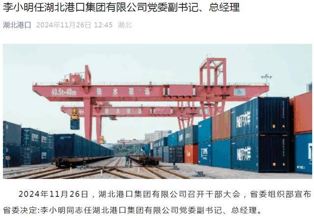 湖北省委决定：这两人履新