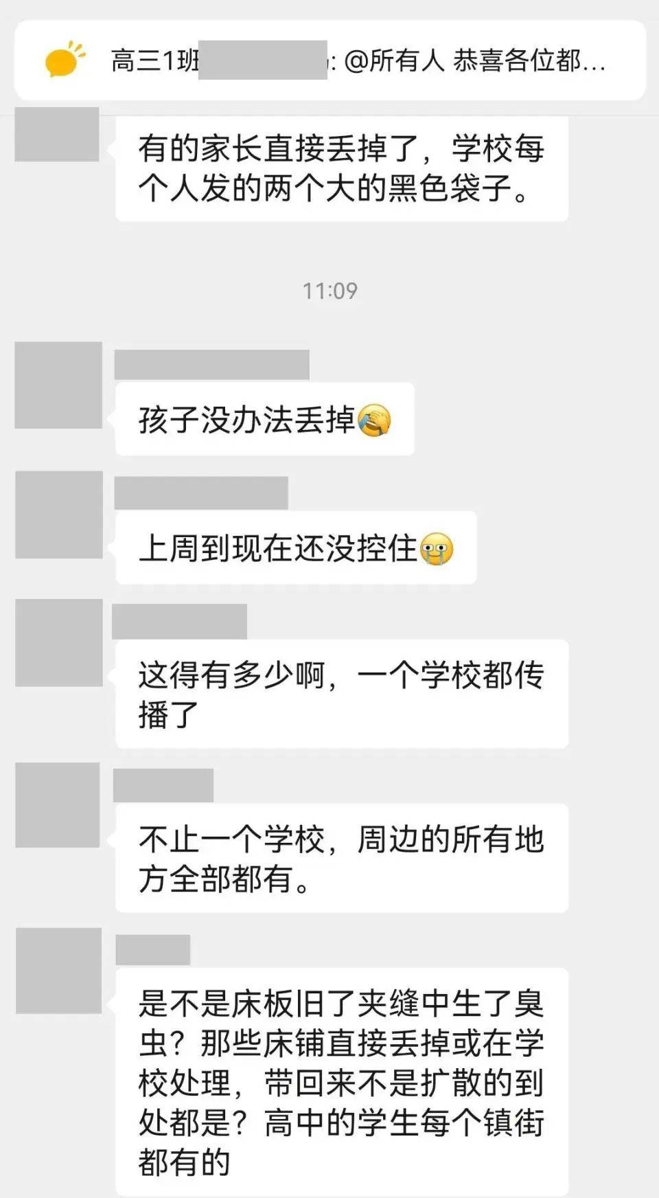 “什么年代还有这么多跳蚤？”东莞6千人学校跳蚤肆虐，全校放假消杀