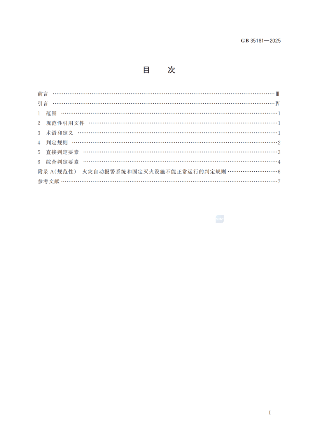 马上放假啦！逛商圈、逛景区……外出游玩，别忘了这件事