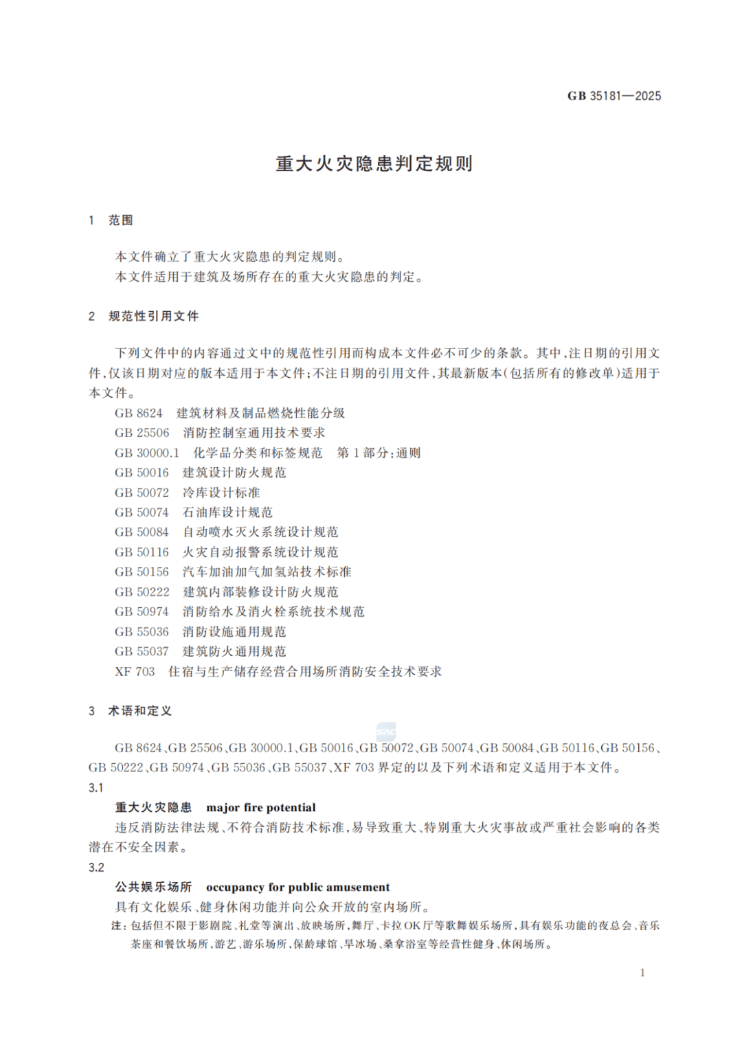马上放假啦！逛商圈、逛景区……外出游玩，别忘了这件事