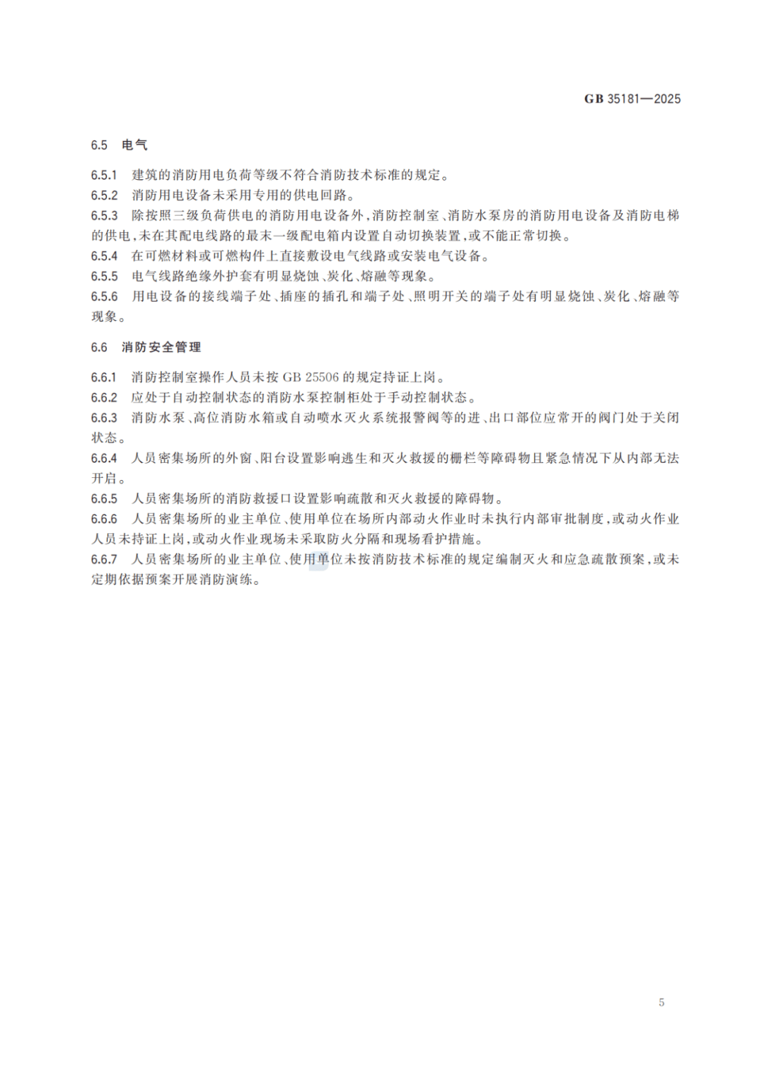 马上放假啦！逛商圈、逛景区……外出游玩，别忘了这件事