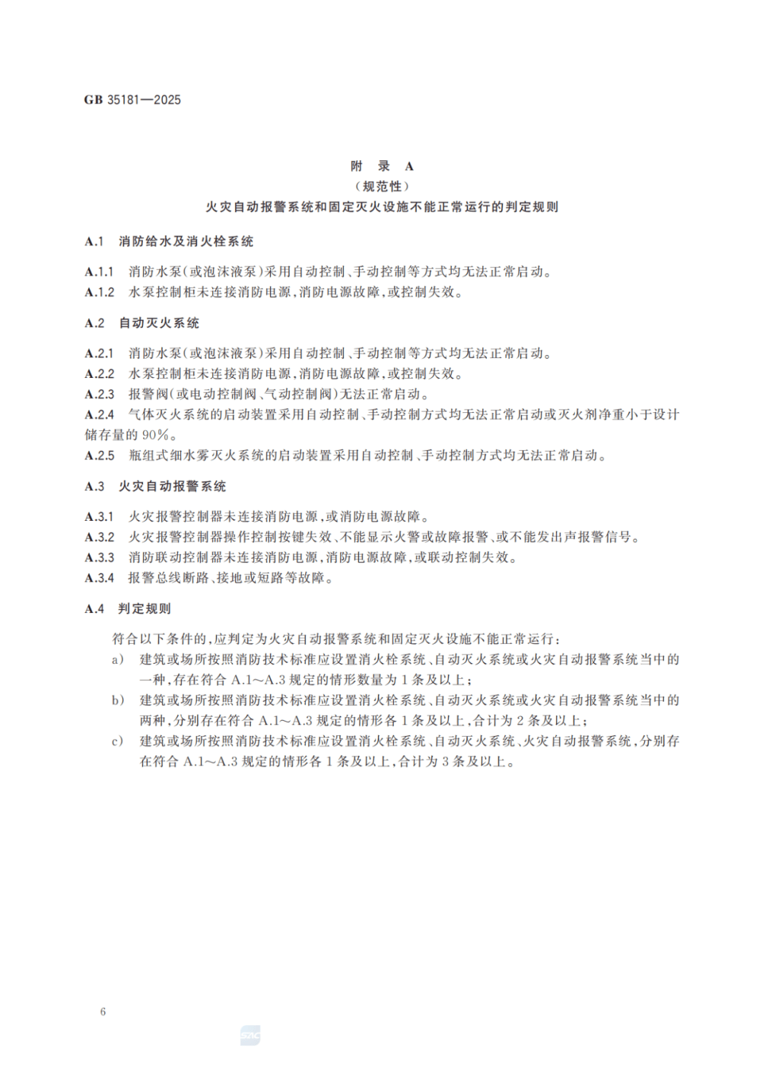 马上放假啦！逛商圈、逛景区……外出游玩，别忘了这件事