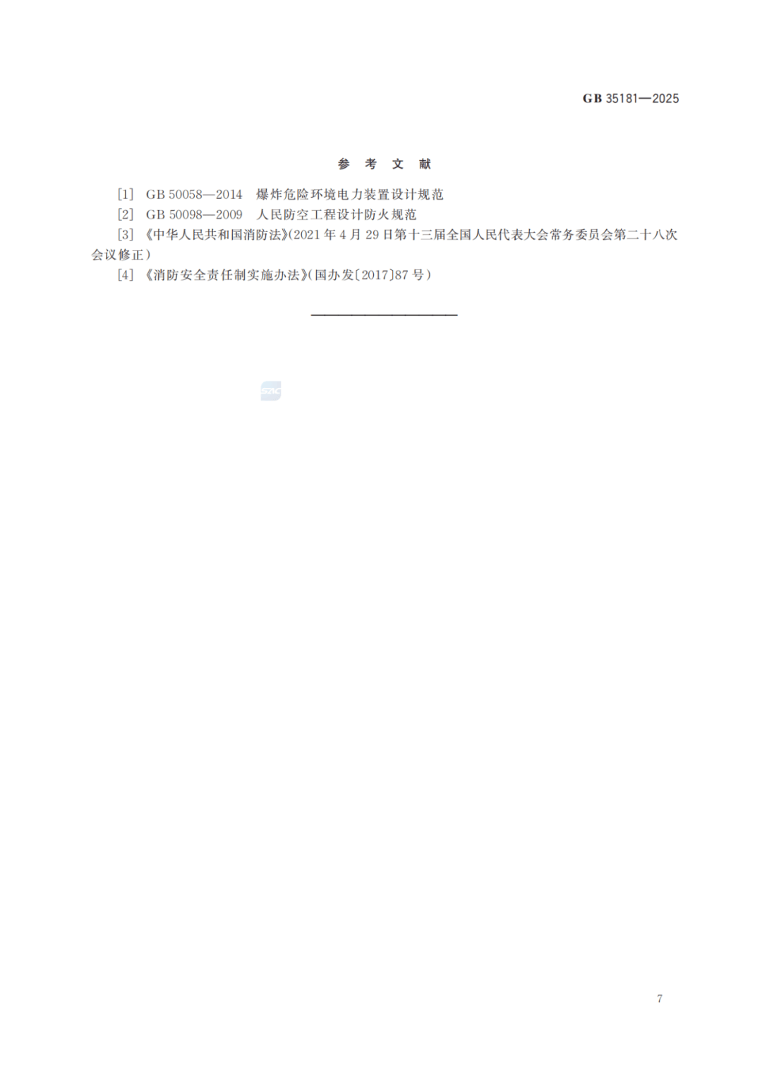 马上放假啦！逛商圈、逛景区……外出游玩，别忘了这件事
