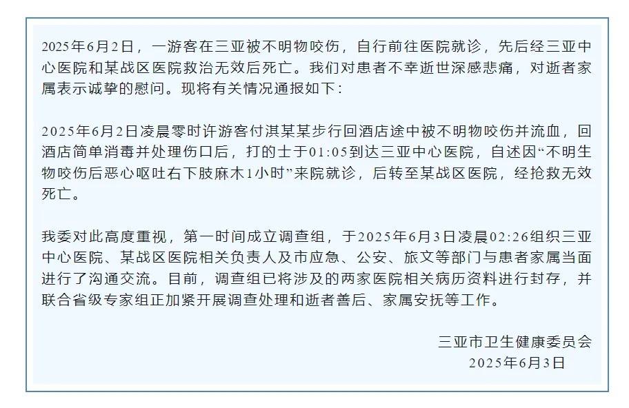 女子疑被蛇咬身亡事件进展：家属正在酒店收拾逝者遗物，称暂无处置结果