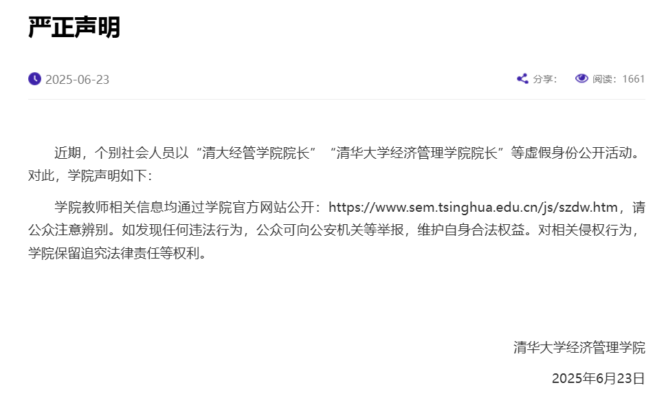 “最近骗子可真多啊”！颜宁凌晨发博