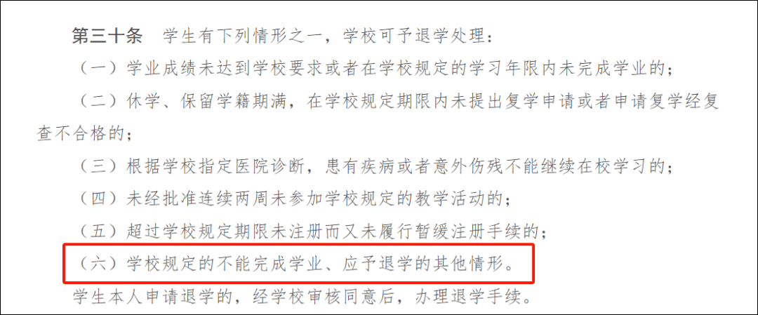 与外国人不正当交往，不雅视频被曝光！律师谈李欣莳拟被开除学籍：处分程度是否恰当受关注