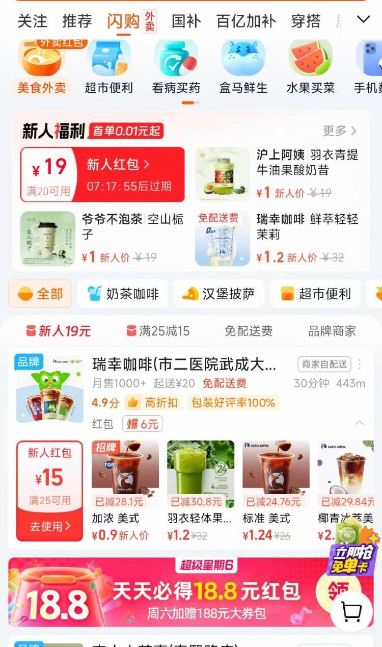 外卖大战：点20单17单免费，骑手日赚上千不舍休息，店员累惨