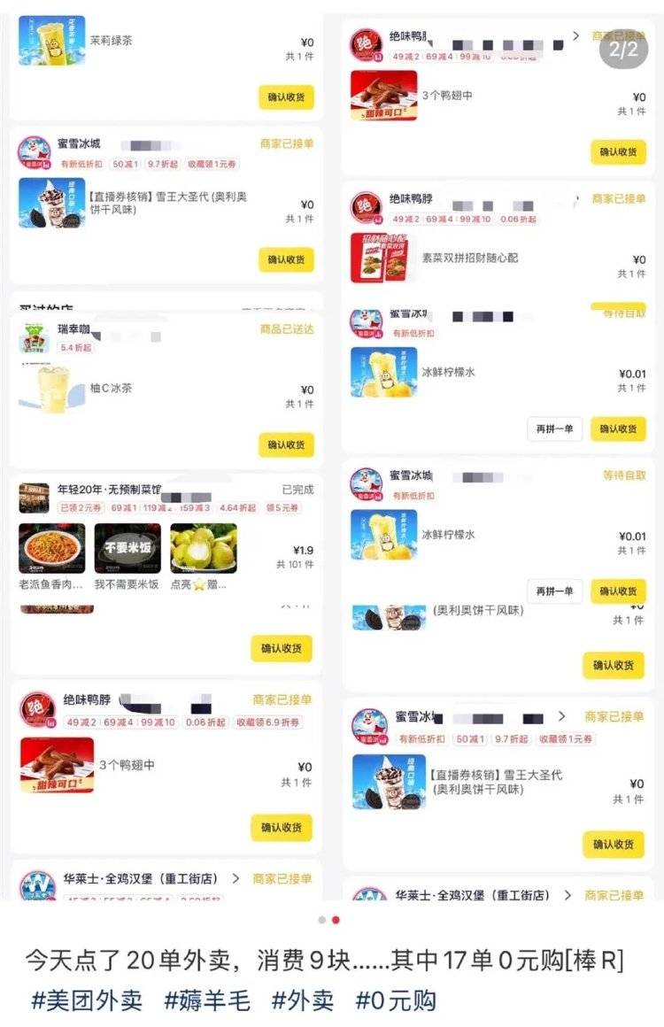 外卖大战：点20单17单免费，骑手日赚上千不舍休息，店员累惨