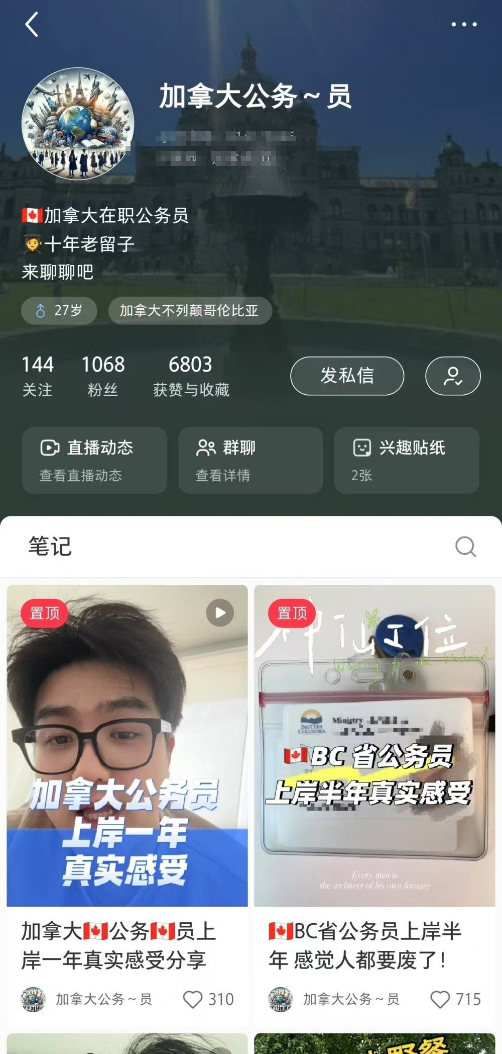 26岁河北小伙考上加拿大公务员，当事人：领导非常客气，“超大周”周末休三天
