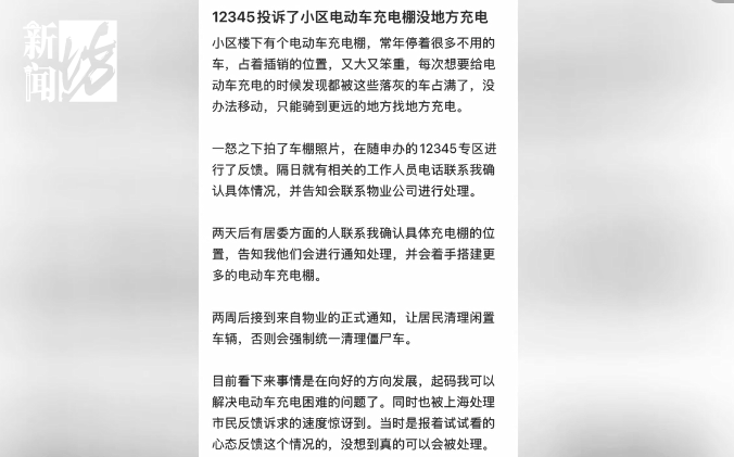 上海一小区车位被长年霸占！居民窝火，物业却不敢动……危险！