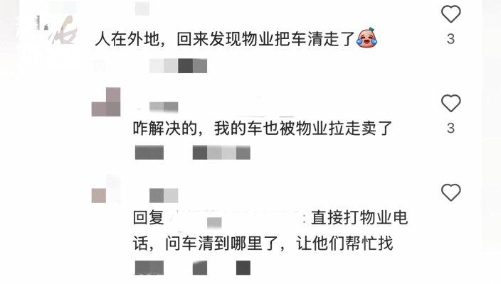 上海一小区车位被长年霸占！居民窝火，物业却不敢动……危险！
