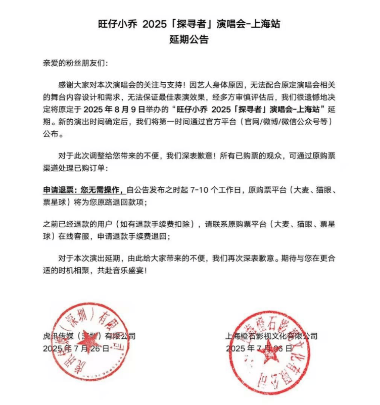 彻底凉凉！她已掉粉超535万，多平台账号禁言，网友发律师函要求返还80万打赏……