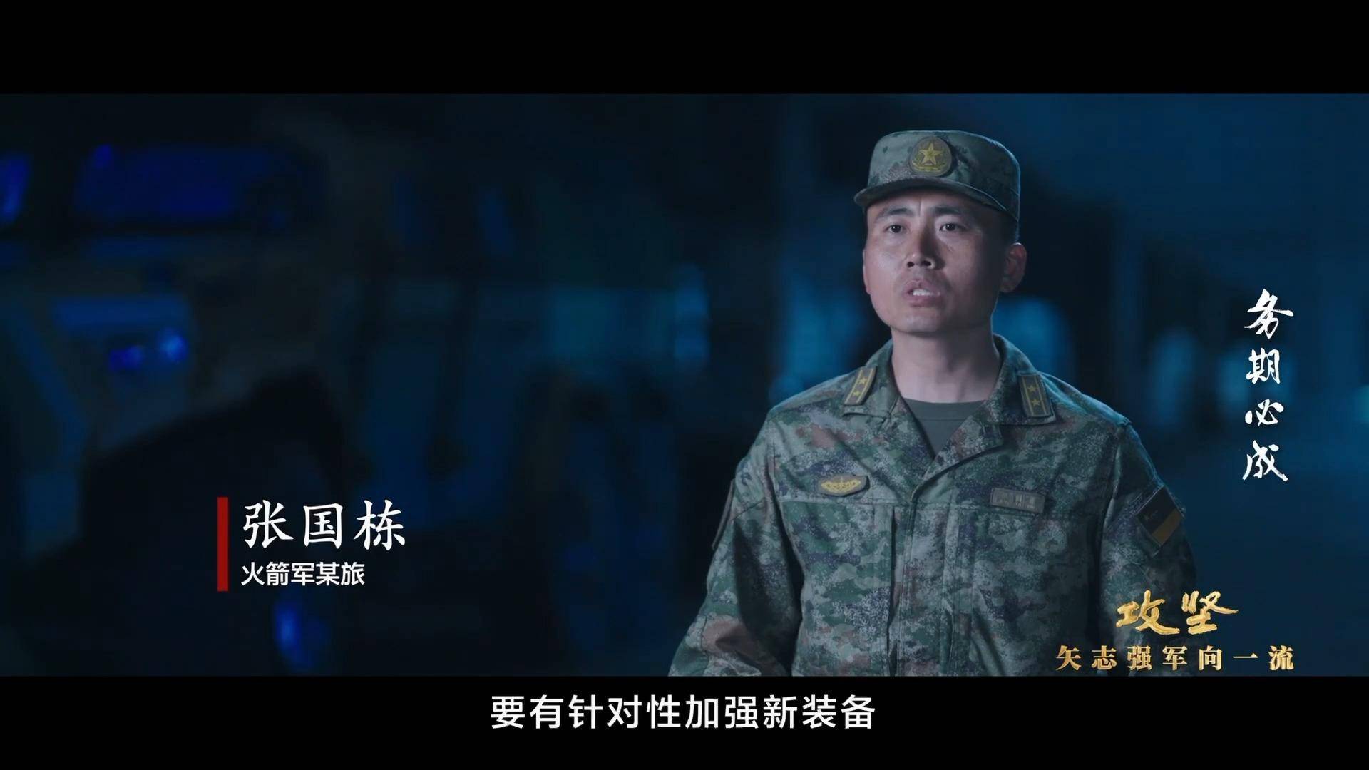 导弹如何精准命中？这支火箭军标兵部队告诉你→
