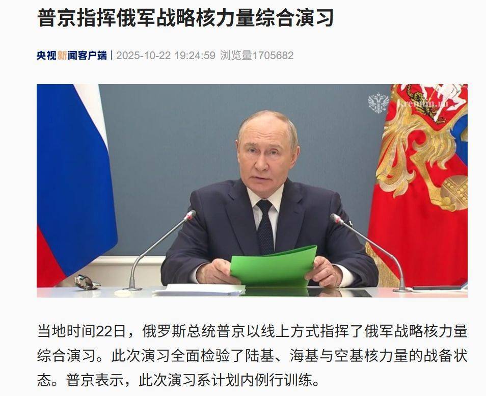 普京指挥,俄军举行战略核力量综合演习!还发射洲际导弹