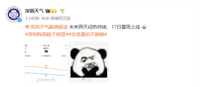 下一波暴雨,马上到广东!深圳晴热余额仅剩2天!洗晒、出行抓紧安排