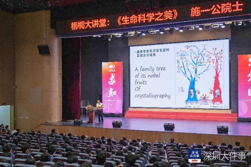 施一公深圳演讲金句频出:应对未来,这两件事很重要