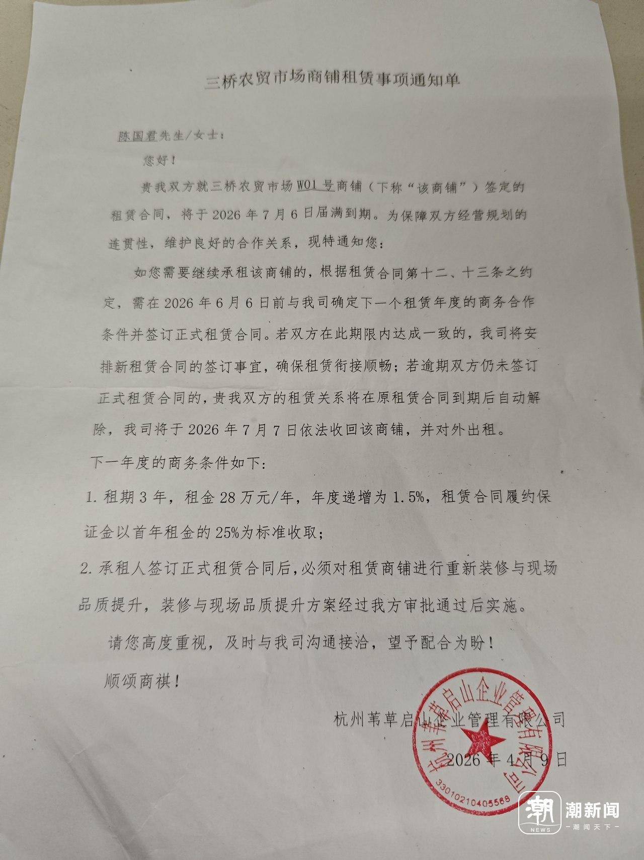 年租金12.8万变28万!杭州小店店主很纠结:续租压力太大,但又舍不得老街坊