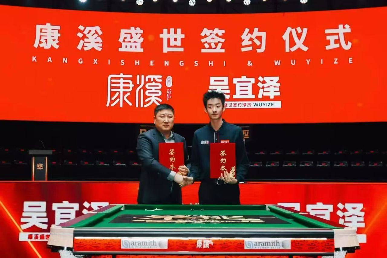 签约吴宜泽不到四个月就夺世界冠军,浙江企业又见“金手指”