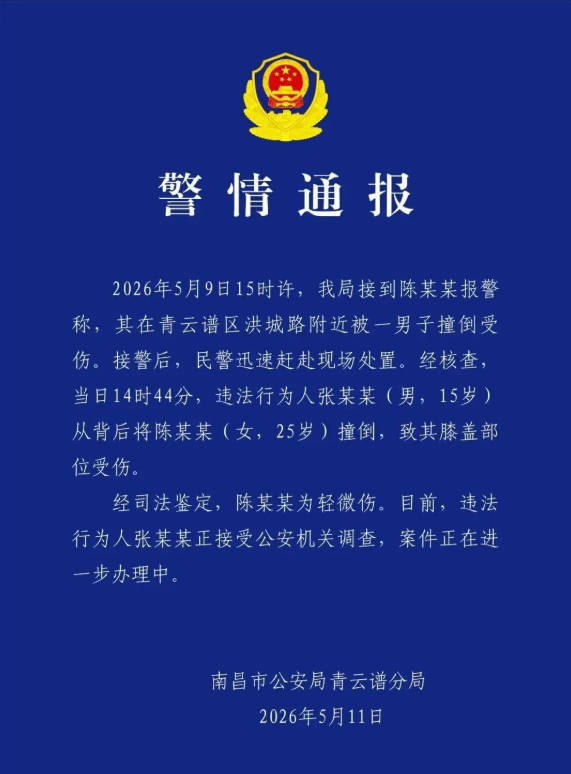 “遭15岁男孩冲撞受伤”女子最新发声:肯定会起诉,不会和解