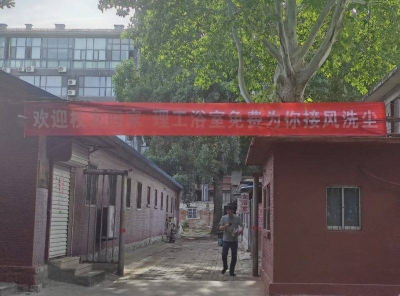山东一高校70周年庆邀校友回校“免费洗澡”,校方回应:用最朴素的方式欢迎校友回家