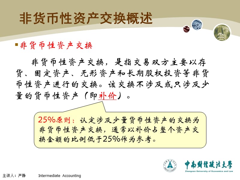非货币(非货币性资产包括哪些)