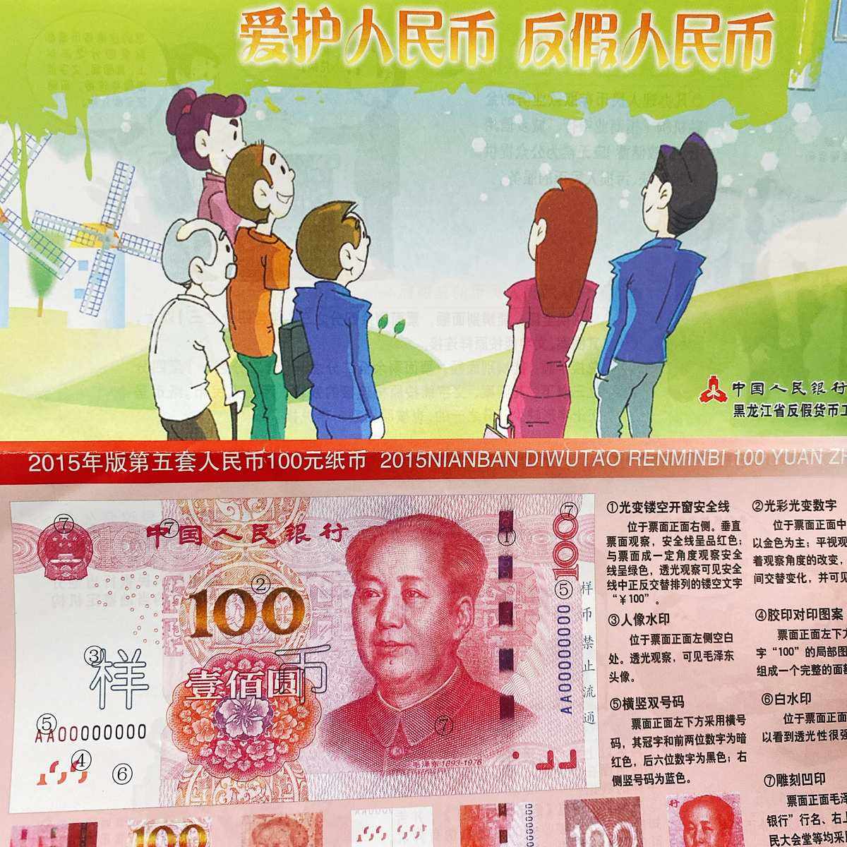 反假货币(反假货币联络会议召集人)