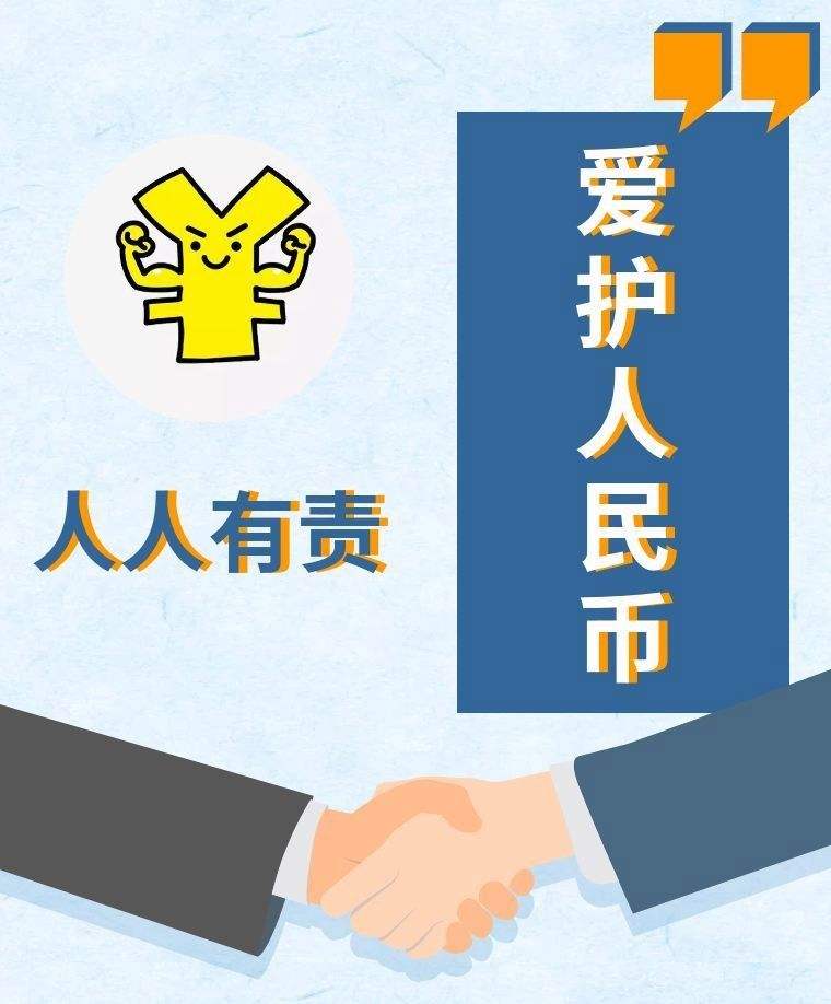 反假货币(反假货币联络会议召集人)