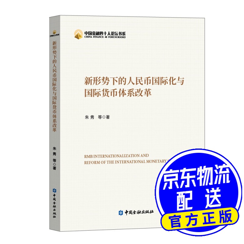 货币改革(中国货币改革)