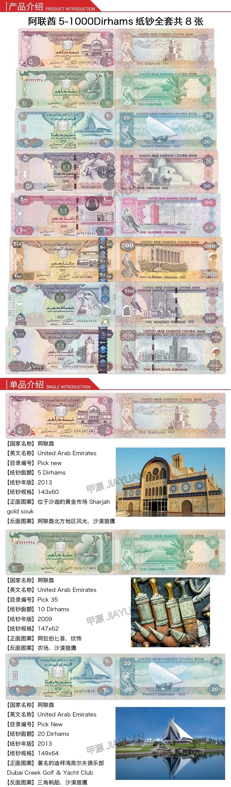 阿联酋货币(阿联酋货币和人民币汇率)