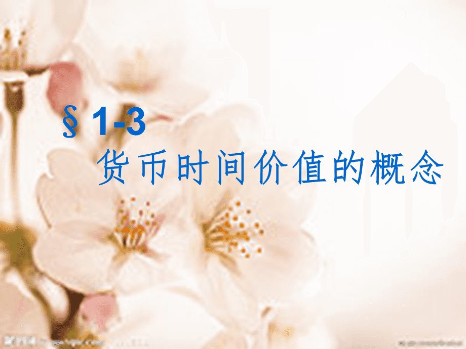 货币价值(货币价值类比推理)