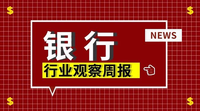 央行货币政策(央行货币政策目标)