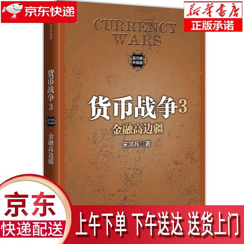 战争货币(战争货币贬值吗)