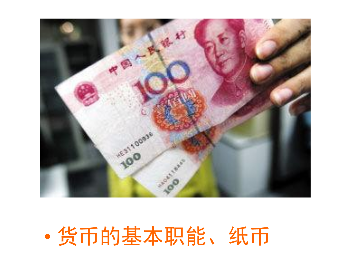 货币的基础(货币的基础属性)