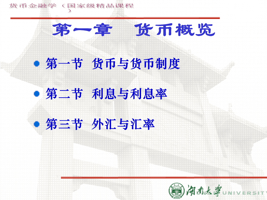 货币的基础(货币的基础属性)