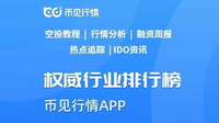 货币软件(货币软件app)