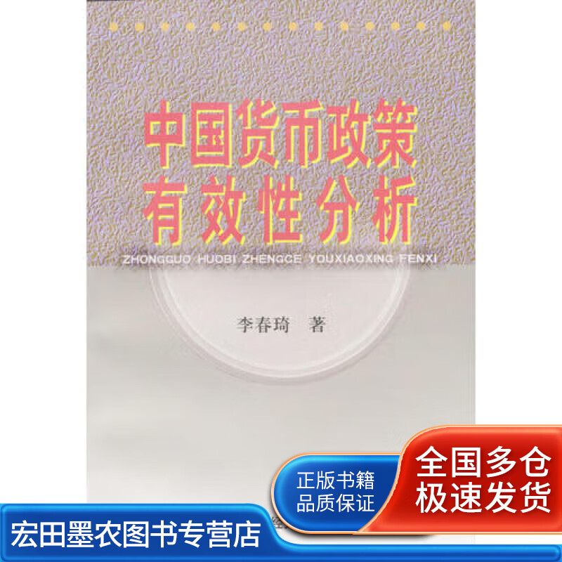 中国货币政策(中国货币政策工具)