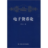 货币论(货币论的基本理论)