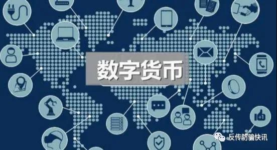 数字货币投资(数字货币投资宝典pdf下载)