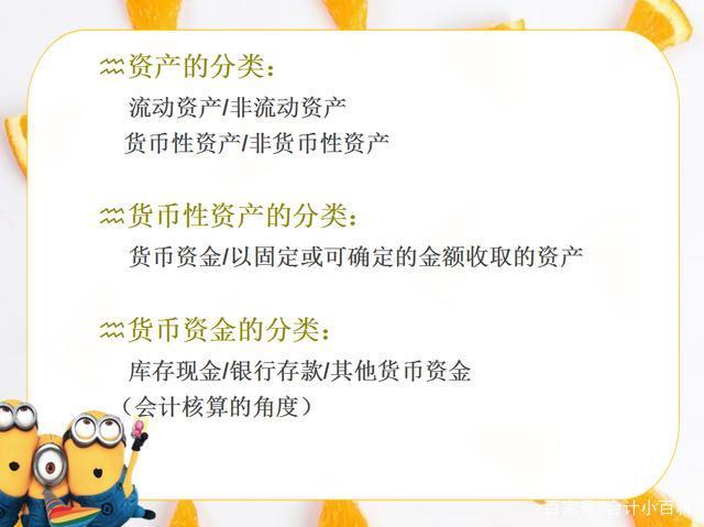 非货币资产(非货币资产出资需要完成什么手续)
