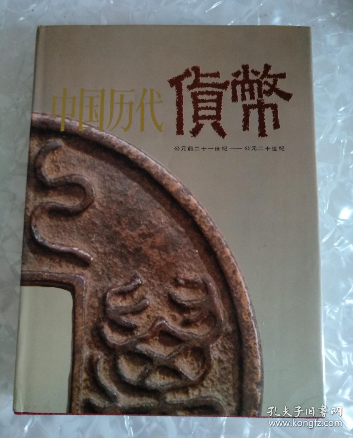 《货币》(货币a和货币b货币c的区别)