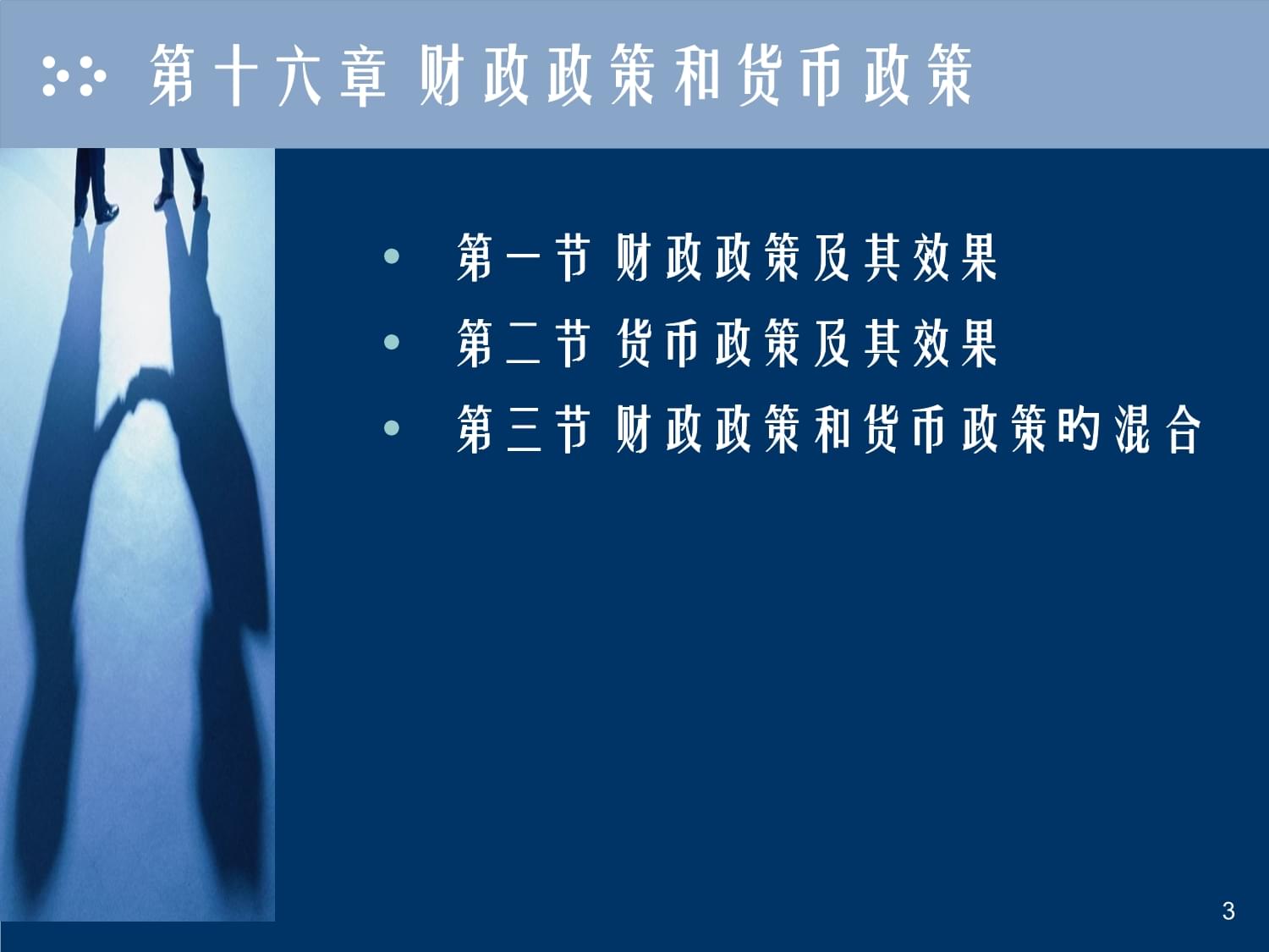 财政政策货币政策(财政政策货币政策是如何对股价产生影响的)
