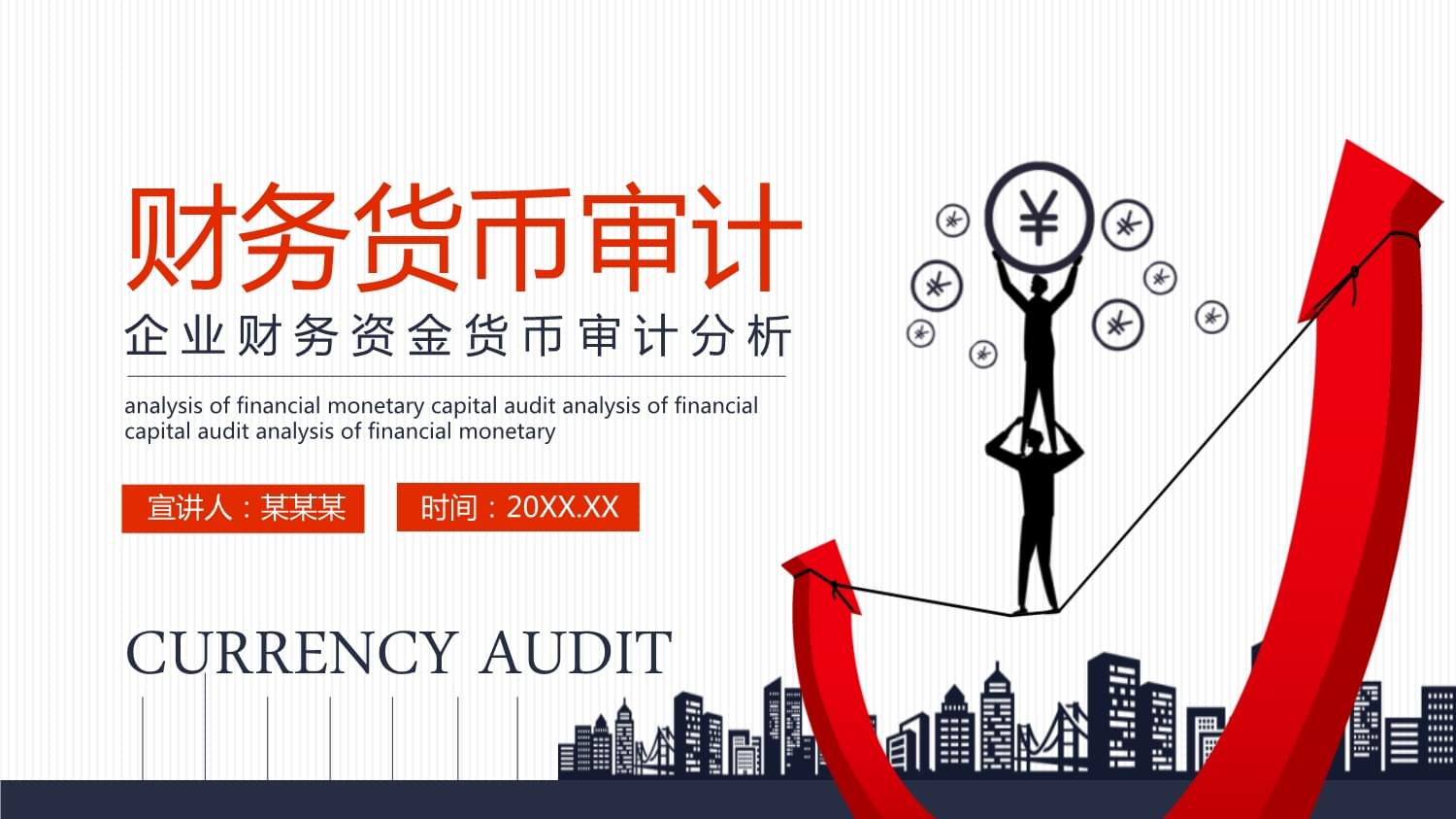 货币资金=(货币资金占流动资产比例多少正常)