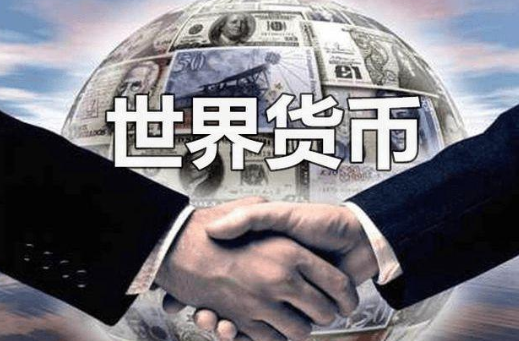 货币外汇(货币外汇怎么开户)